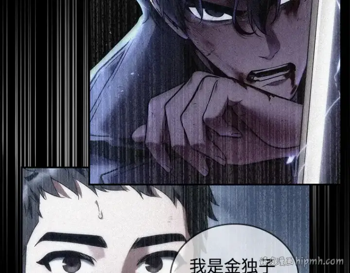 《全知读者视角》101 无法改变的东西（3）图56