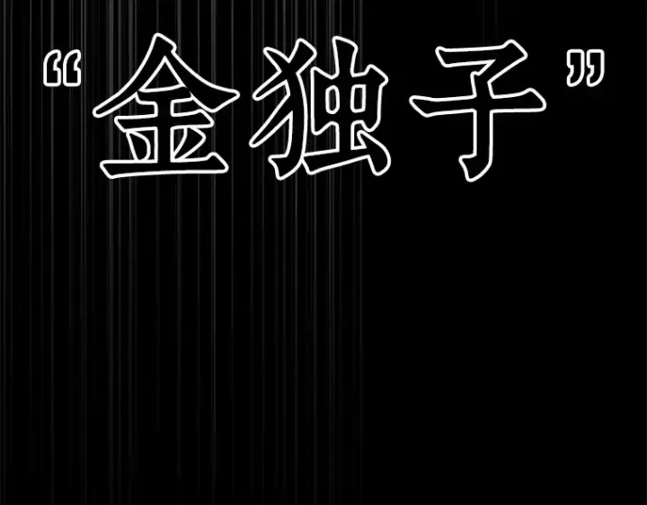 《全知读者视角》101 无法改变的东西（3）图59