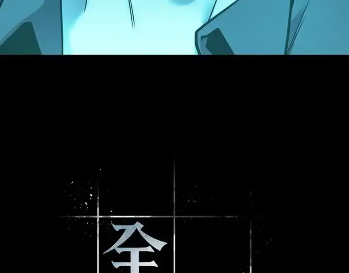 《全知读者视角》101 无法改变的东西（3）图70
