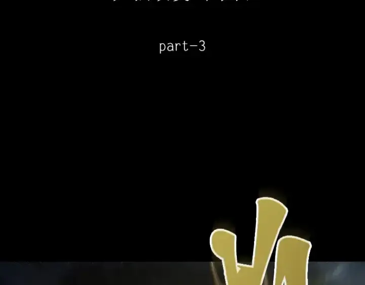 《全知读者视角》101 无法改变的东西（3）图74