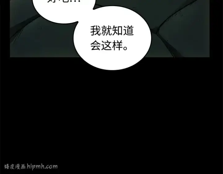 《全知读者视角》101 无法改变的东西（3）图8