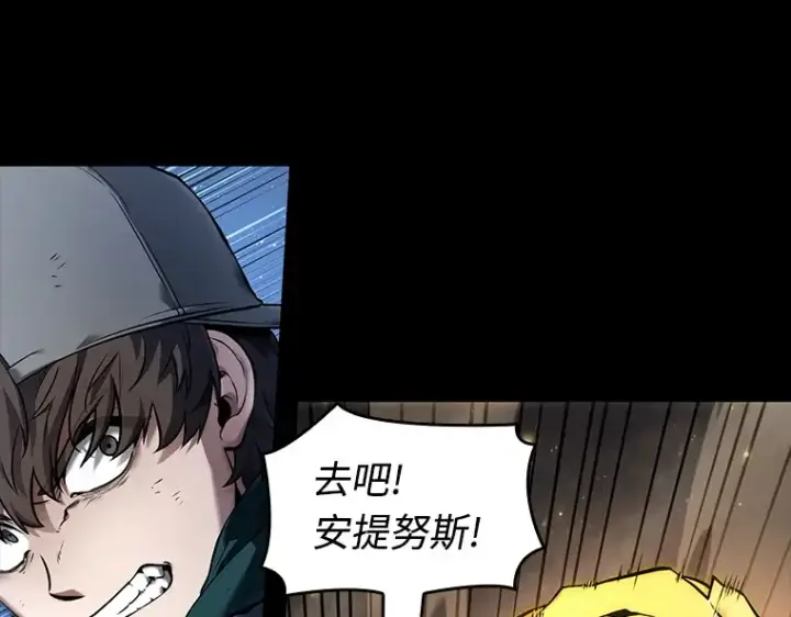 《全知读者视角》101 无法改变的东西（3）图83