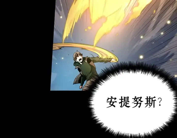 《全知读者视角》101 无法改变的东西（3）图85