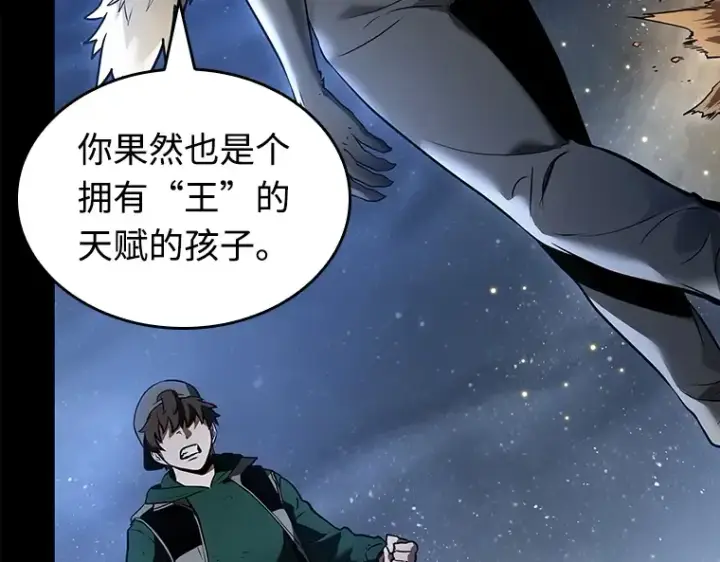 《全知读者视角》101 无法改变的东西（3）图94