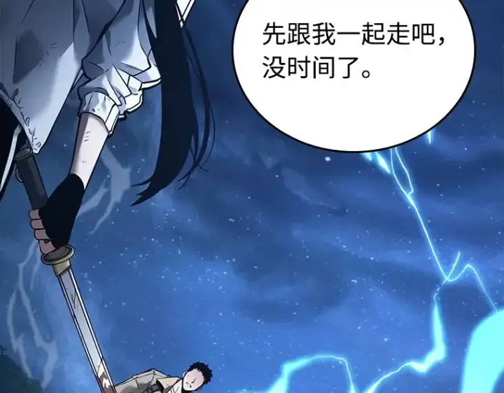 《全知读者视角》102 无法改变的东西（4）图102