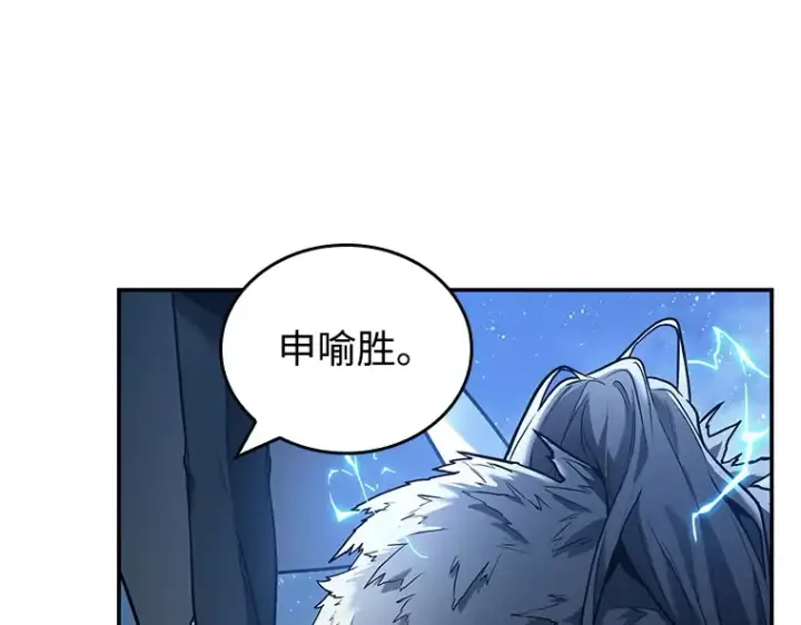 《全知读者视角》102 无法改变的东西（4）图121