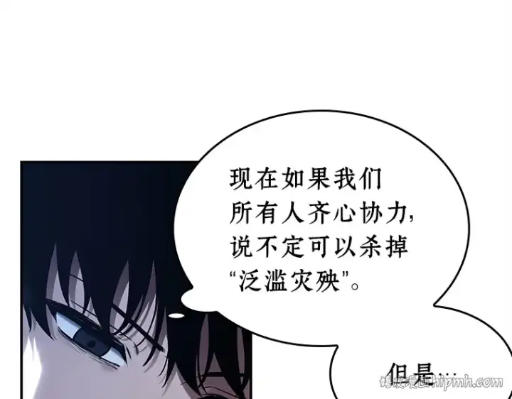 《全知读者视角》102 无法改变的东西（4）图128