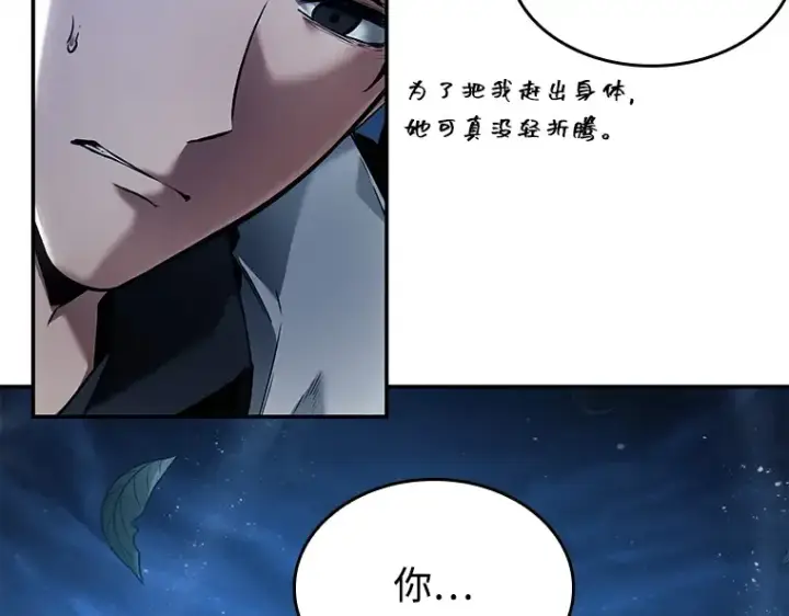 《全知读者视角》102 无法改变的东西（4）图129