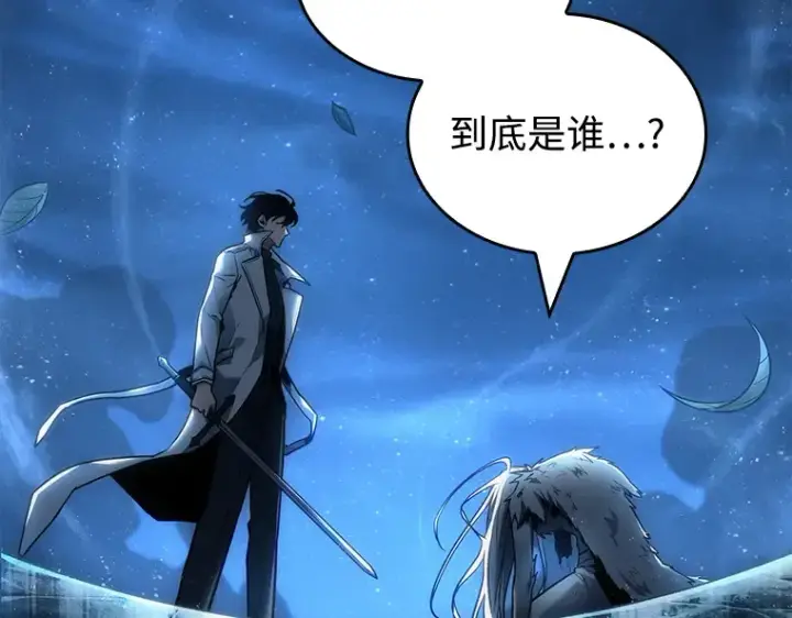 《全知读者视角》102 无法改变的东西（4）图130