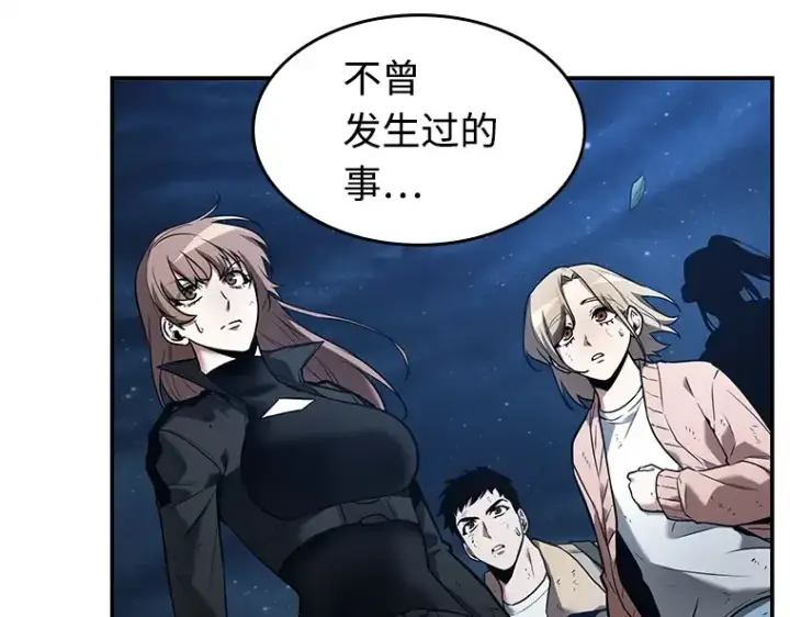 《全知读者视角》102 无法改变的东西（4）图134