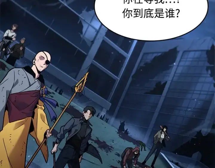 《全知读者视角》102 无法改变的东西（4）图146