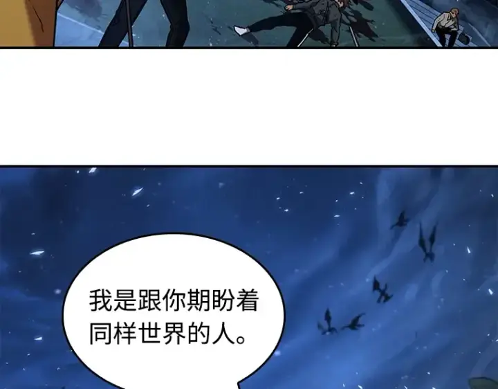《全知读者视角》102 无法改变的东西（4）图147