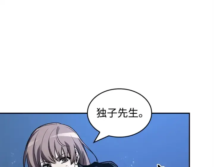 《全知读者视角》102 无法改变的东西（4）图155