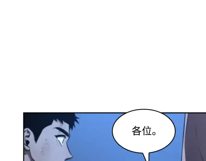 《全知读者视角》102 无法改变的东西（4）图157