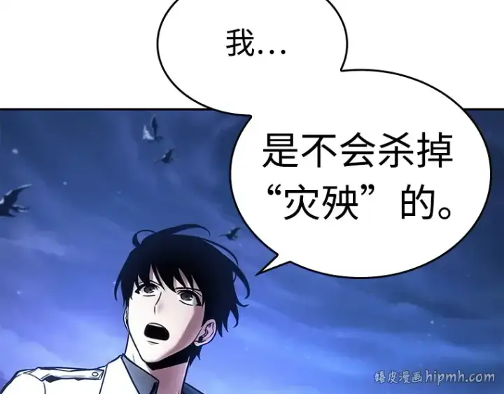 《全知读者视角》102 无法改变的东西（4）图160