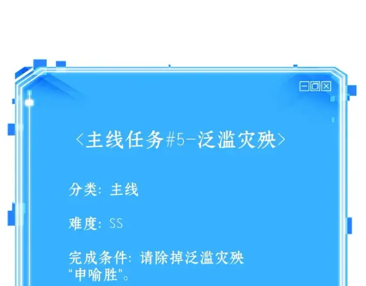 《全知读者视角》102 无法改变的东西（4）图164