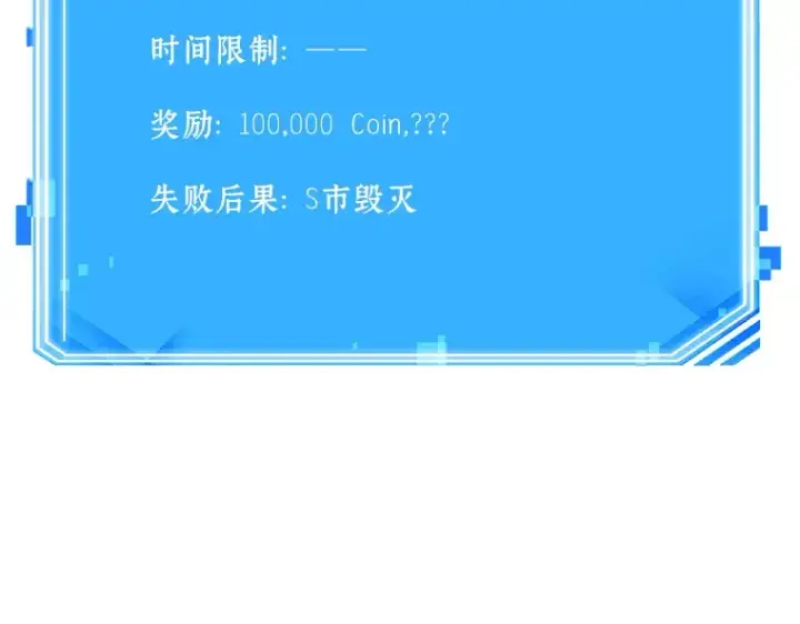 《全知读者视角》102 无法改变的东西（4）图165