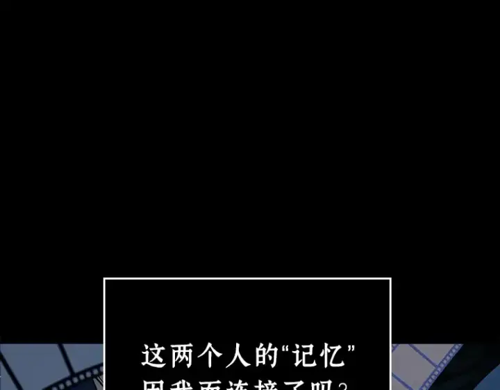 《全知读者视角》102 无法改变的东西（4）图22