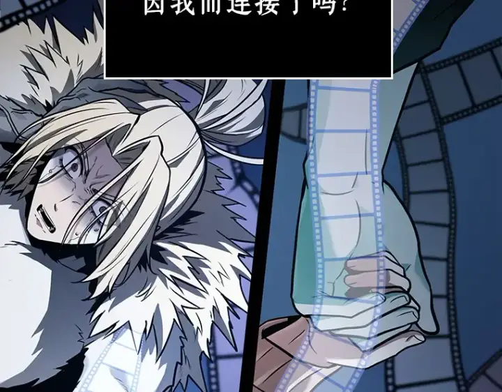 《全知读者视角》102 无法改变的东西（4）图23