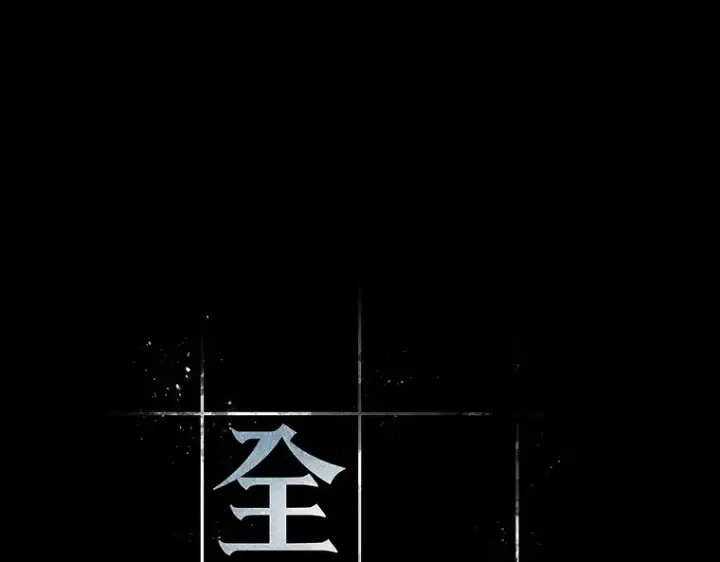 《全知读者视角》102 无法改变的东西（4）图26
