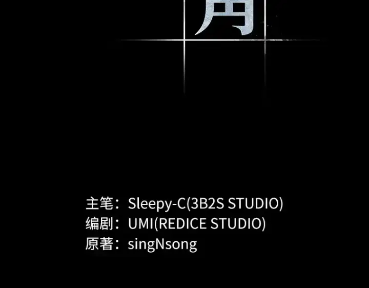 《全知读者视角》102 无法改变的东西（4）图28