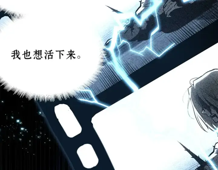 《全知读者视角》102 无法改变的东西（4）图3