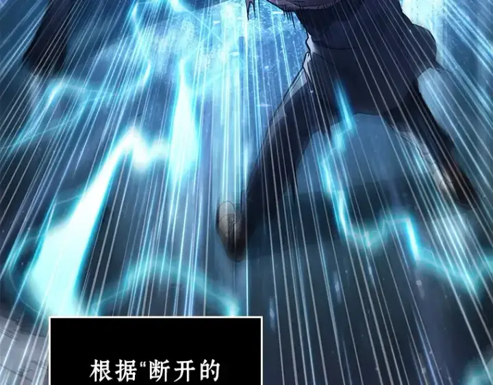 《全知读者视角》102 无法改变的东西（4）图36