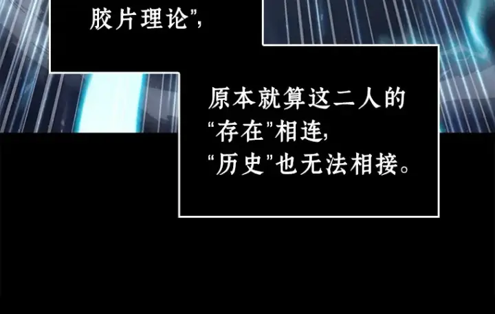 《全知读者视角》102 无法改变的东西（4）图37