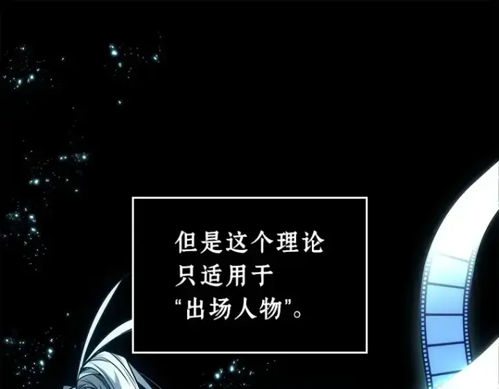 《全知读者视角》102 无法改变的东西（4）图38