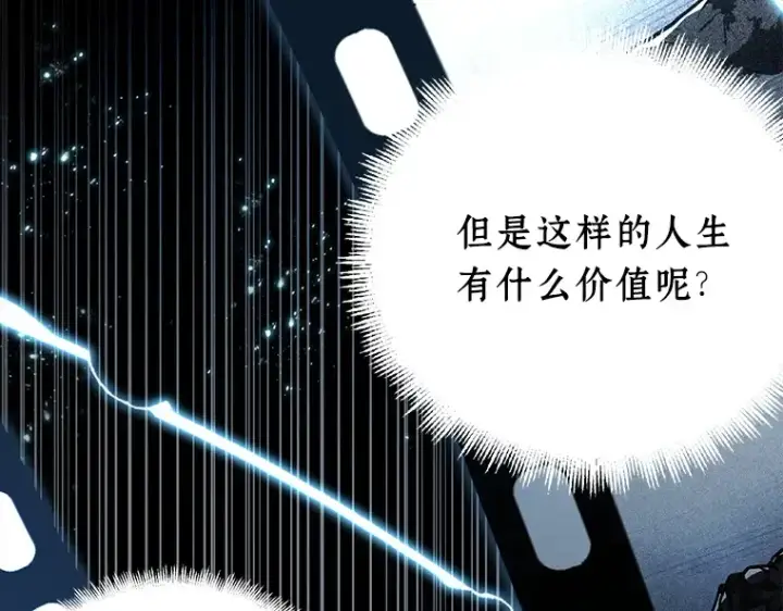 《全知读者视角》102 无法改变的东西（4）图4