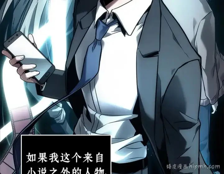 《全知读者视角》102 无法改变的东西（4）图40