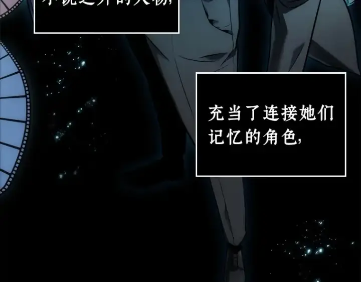 《全知读者视角》102 无法改变的东西（4）图41