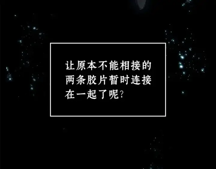 《全知读者视角》102 无法改变的东西（4）图42