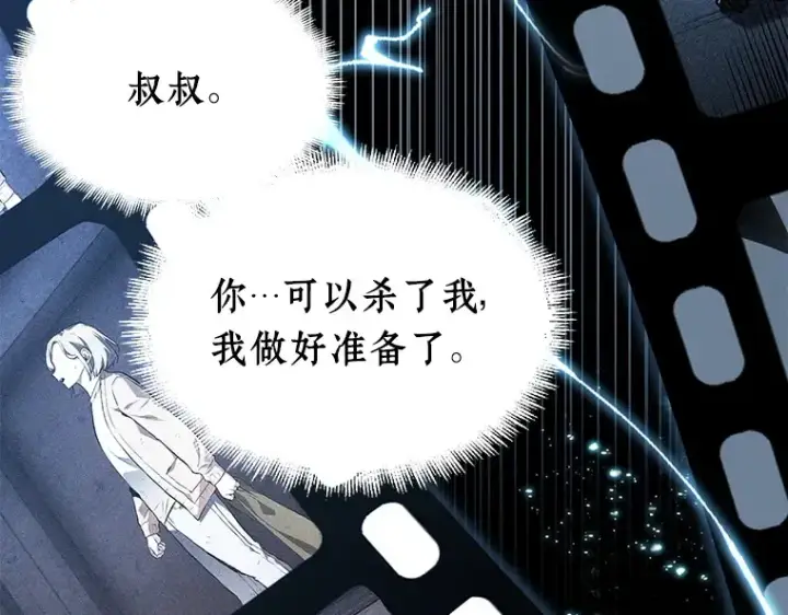 《全知读者视角》102 无法改变的东西（4）图5