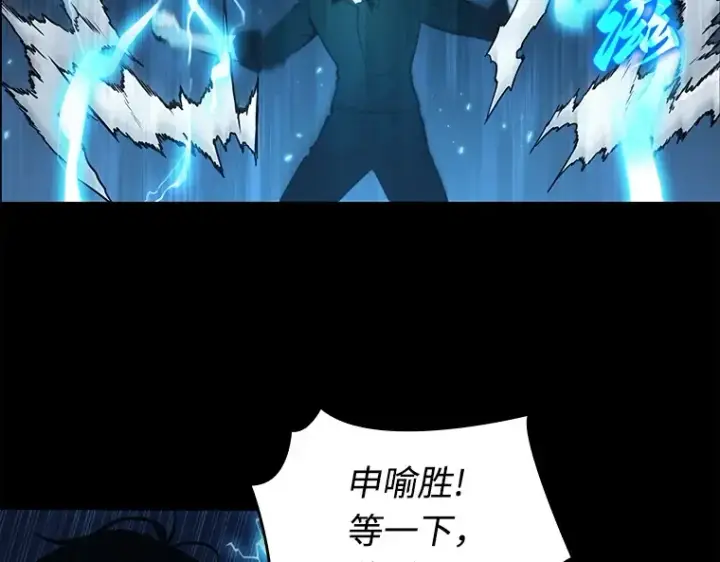 《全知读者视角》102 无法改变的东西（4）图53