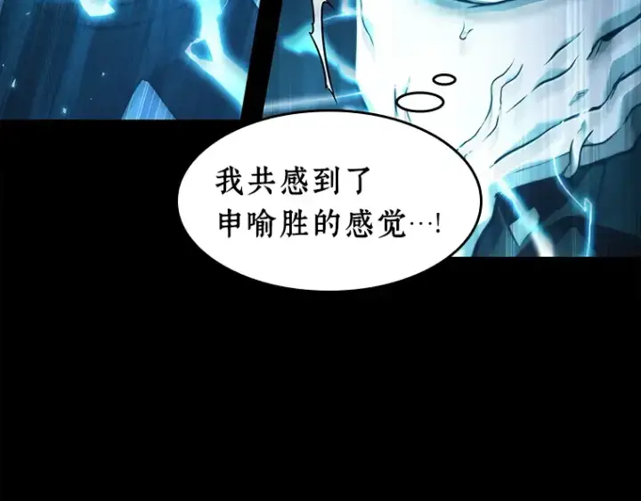 《全知读者视角》102 无法改变的东西（4）图55