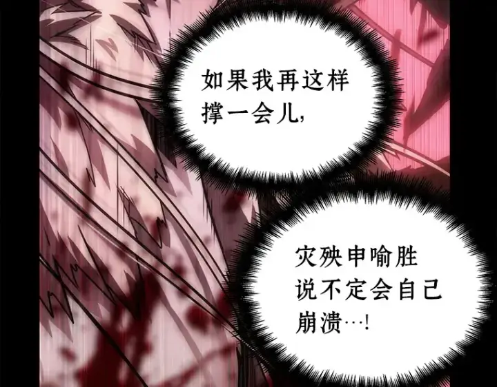 《全知读者视角》102 无法改变的东西（4）图58