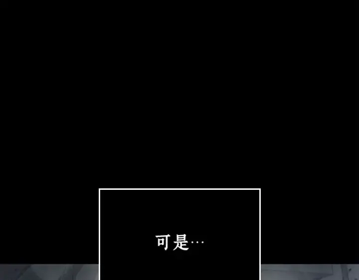 《全知读者视角》102 无法改变的东西（4）图60