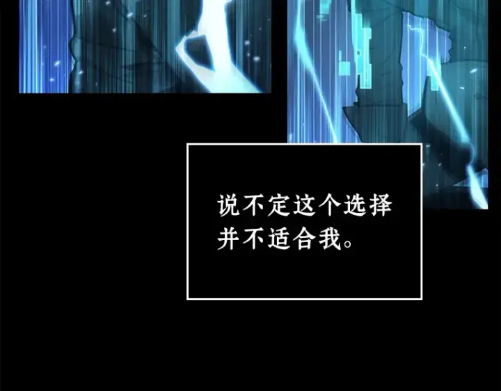 《全知读者视角》102 无法改变的东西（4）图67