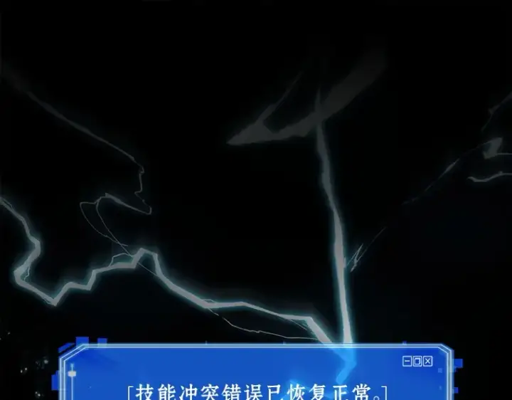 《全知读者视角》102 无法改变的东西（4）图69