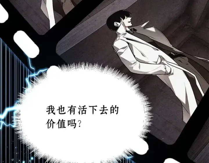 《全知读者视角》102 无法改变的东西（4）图7