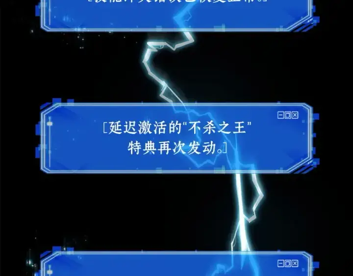 《全知读者视角》102 无法改变的东西（4）图70