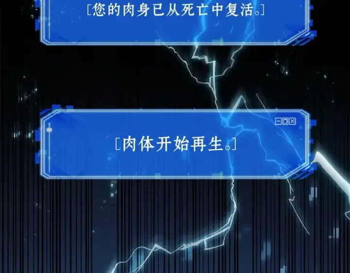 《全知读者视角》102 无法改变的东西（4）图71