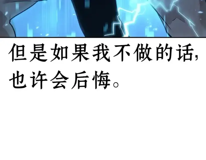 《全知读者视角》102 无法改变的东西（4）图74