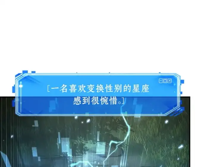 《全知读者视角》102 无法改变的东西（4）图75
