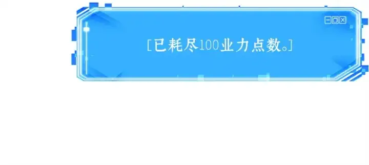《全知读者视角》102 无法改变的东西（4）图80