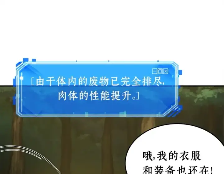 《全知读者视角》102 无法改变的东西（4）图81