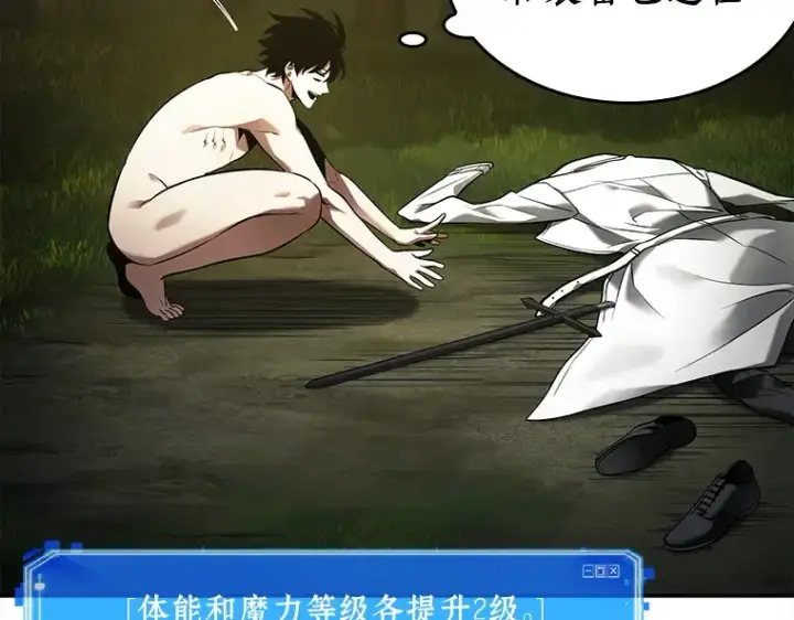 《全知读者视角》102 无法改变的东西（4）图82