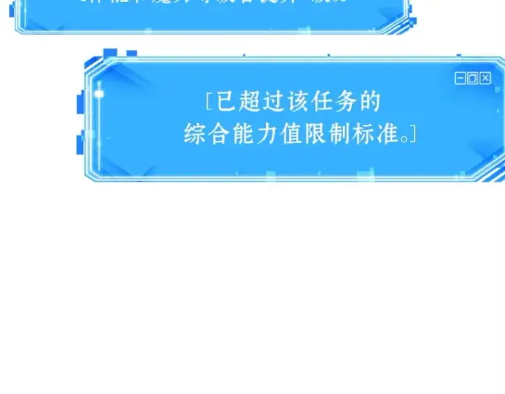 《全知读者视角》102 无法改变的东西（4）图83