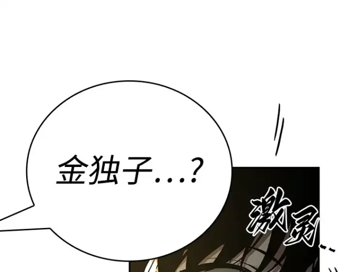 《全知读者视角》102 无法改变的东西（4）图84